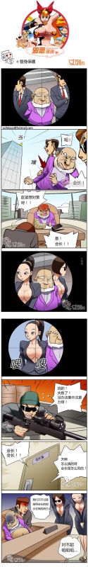 色系军团替身保镖