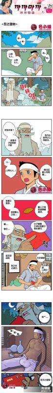 色小组：吾之器物