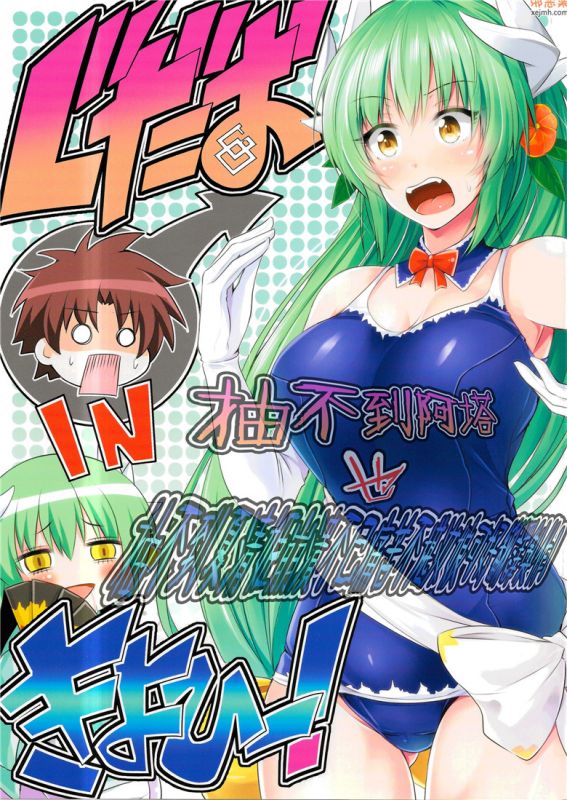 无翼鸟漫画全集