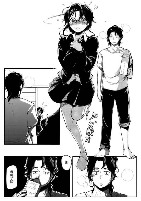 日本漫画无遮羞超级吸引力