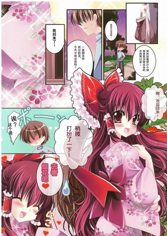 日本漫画3d口公子全彩m