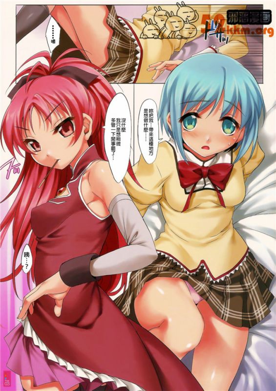邪恶少女漫画无翼鸟之杏子酱和沙耶加全彩本子