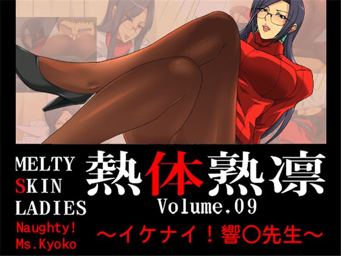 工口漫画之热体熟凛