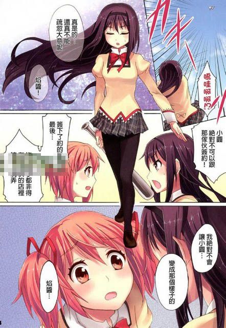 日本邪恶漫画刀剑神域