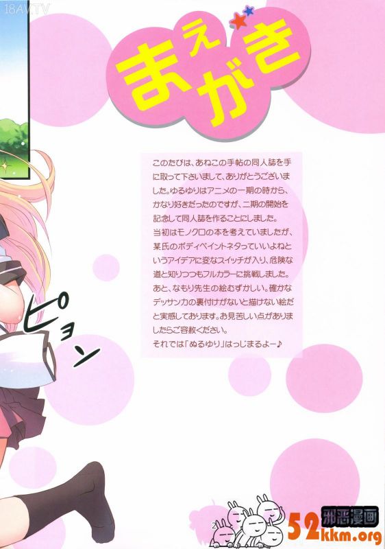 邪恶少女漫画