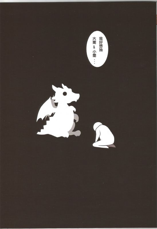 无翼乌邪恶之骑行运动服的诱惑