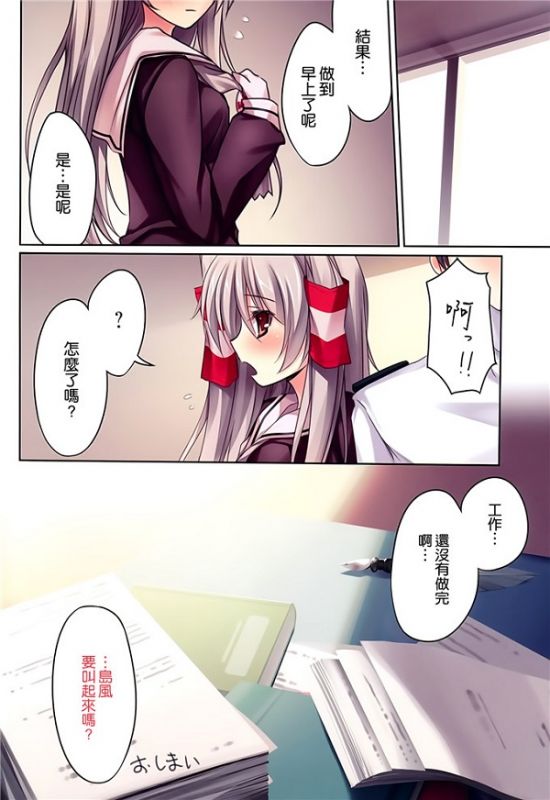 无翼乌全彩漫画