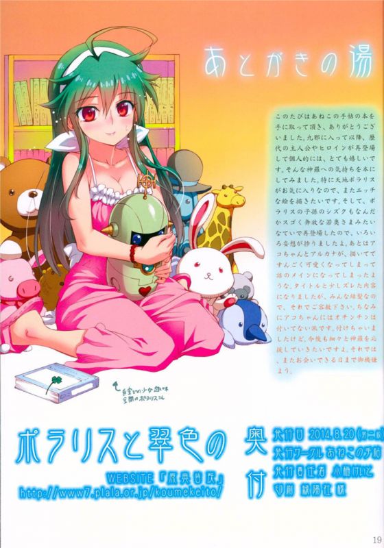 邪恶少女漫画