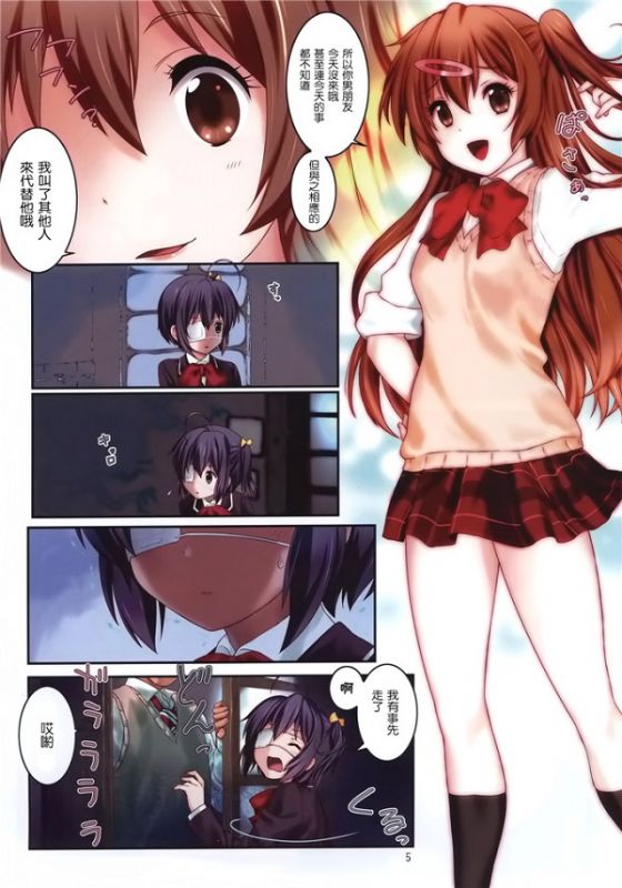 邪恶少女漫画