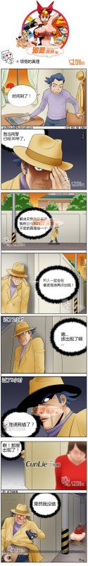 色系军团领悟的真理