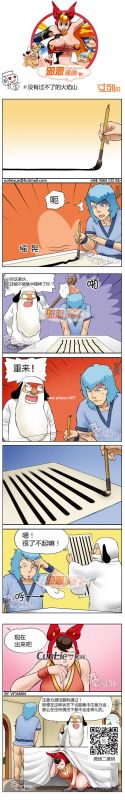 色系军团没有过不了的火焰山