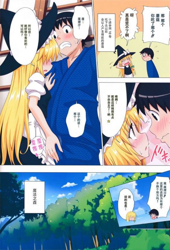 邪恶少女漫画
