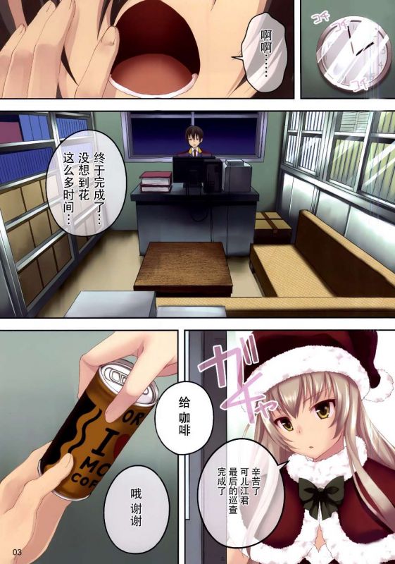 无翼鸟邪恶少女漫画全集之圣诞节之夜