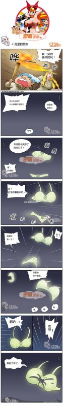 色系军团洞里的男女
