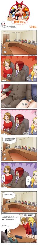色系军团开会提议