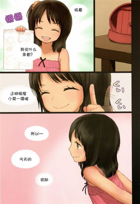 无翼乌全彩漫画