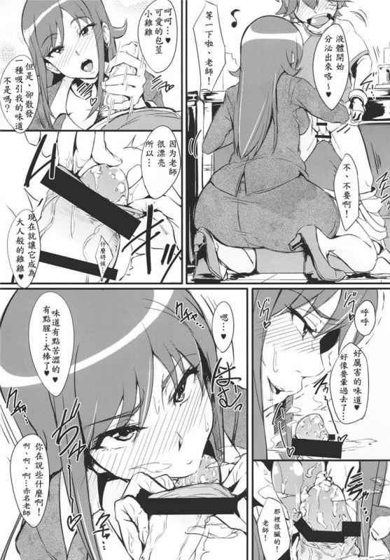 超速变形本子合集