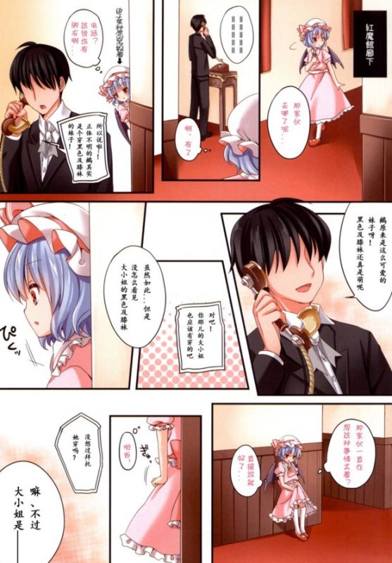 邪恶少女漫画无翼鸟之在括号中