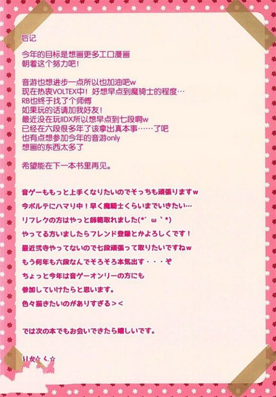 邪恶少女漫画