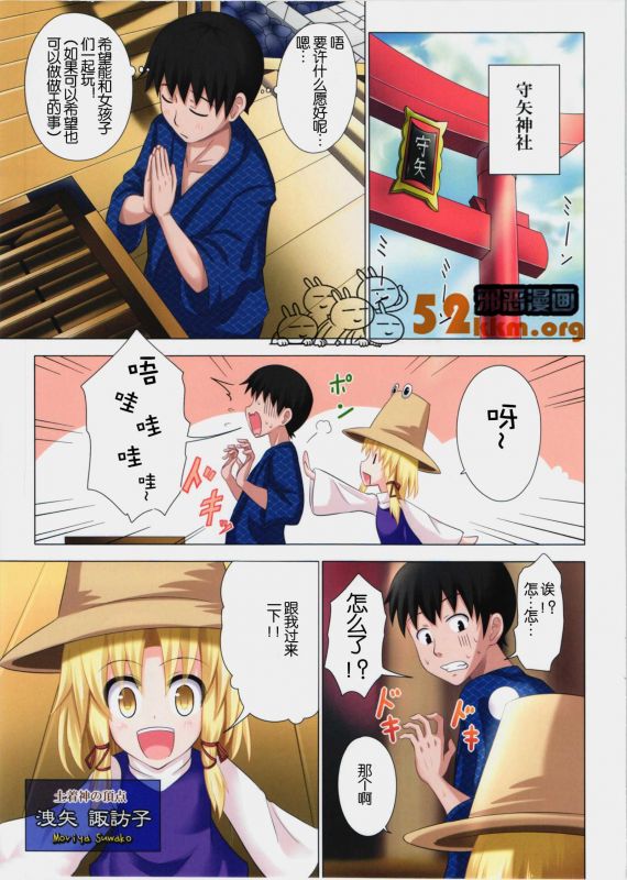 无翼乌只无翼乌之火影