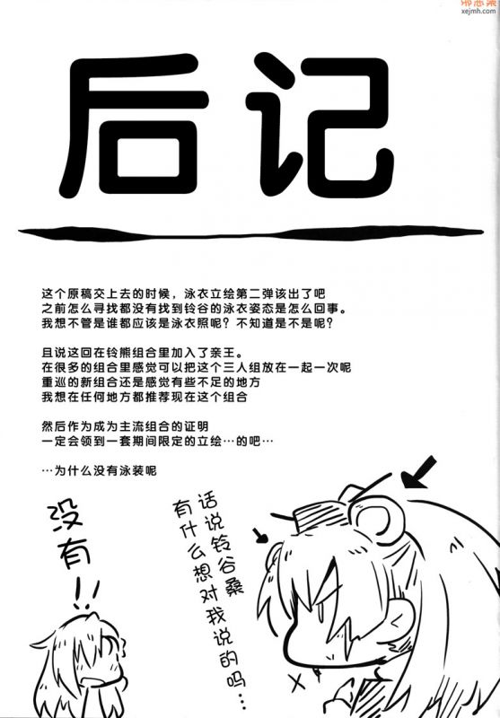 无翼鸟漫画全集