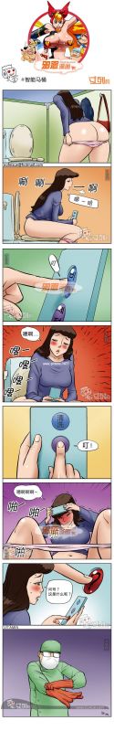 色系军团智能马桶