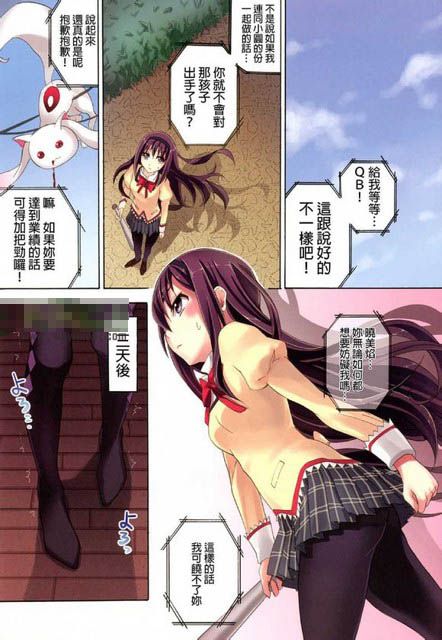 日本邪恶漫画刀剑神域