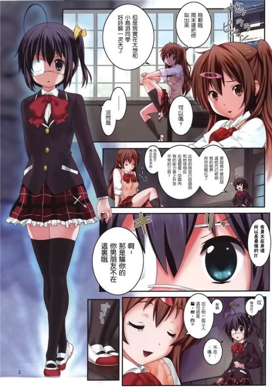 邪恶少女漫画