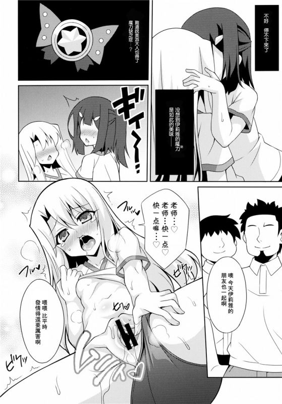 吸精魔力中毒琉璃神社