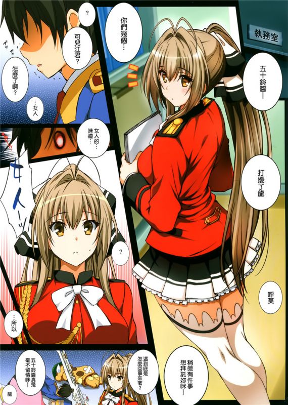 邪恶少女漫画无翼鸟之秘书工作