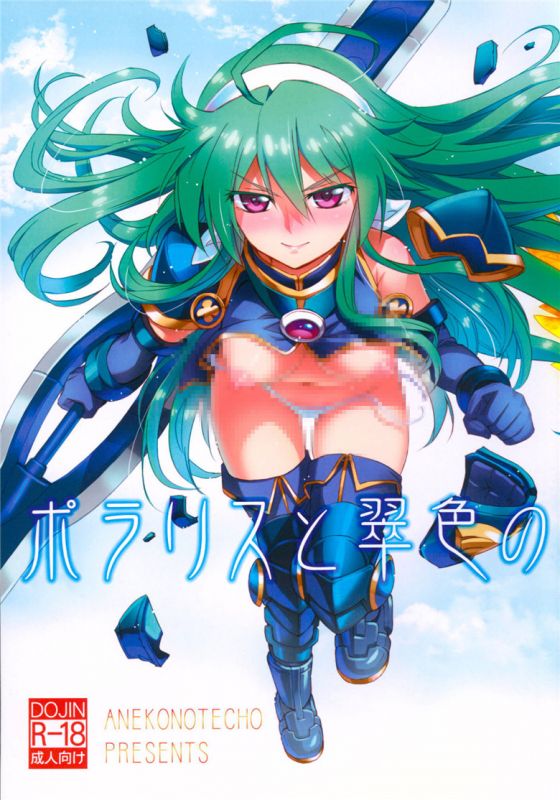 邪恶少女漫画