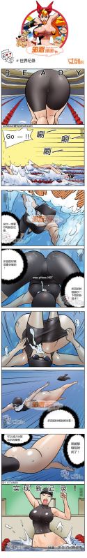 色系军团世界纪录