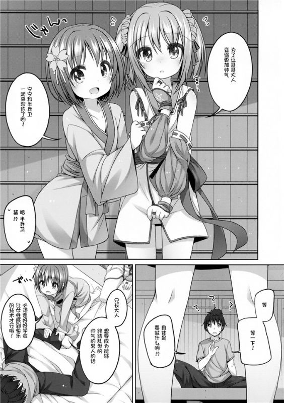 姐崎宁宁同人h