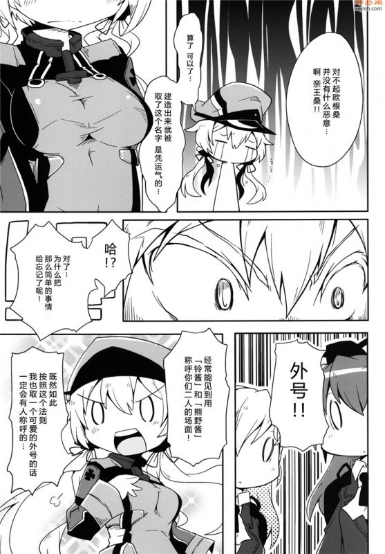 无翼鸟漫画全集