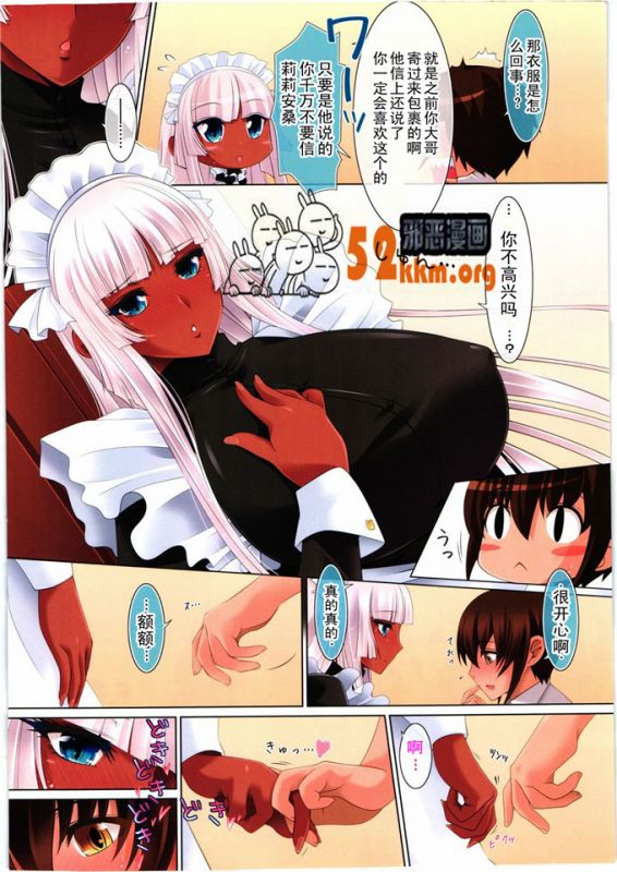日本漫画工番口番