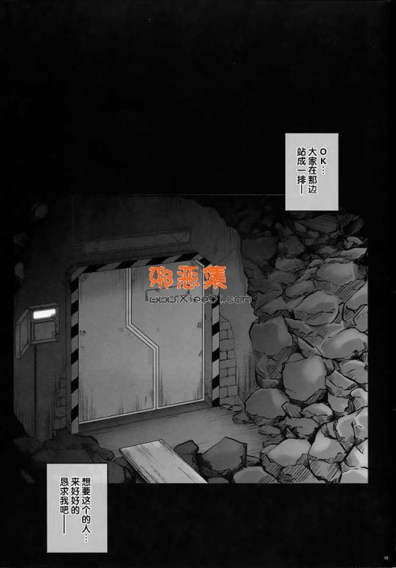魔法少女奈h漫画(和泉-冷泉本子)之KUKKO RO