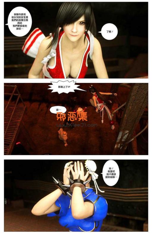 不知火舞和春丽被h漫画中文全彩