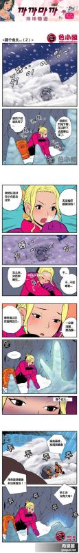 色小组：那个也太……