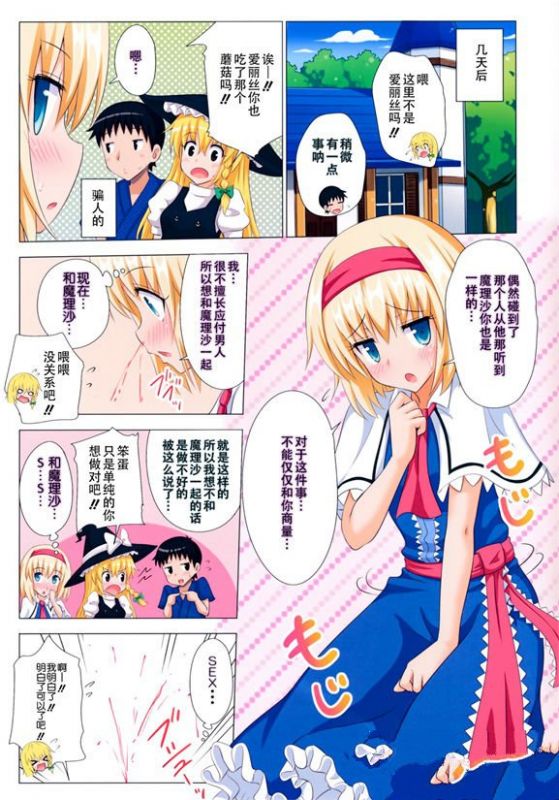 邪恶少女漫画