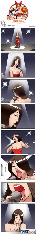 邪恶漫画高音习惯