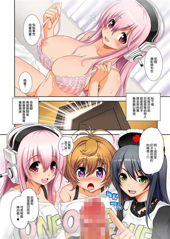 福利 索尼子本子