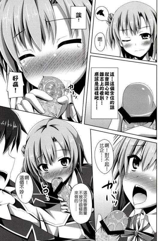 雪之下h动漫本子之(鸣悠作品)模仿月亮