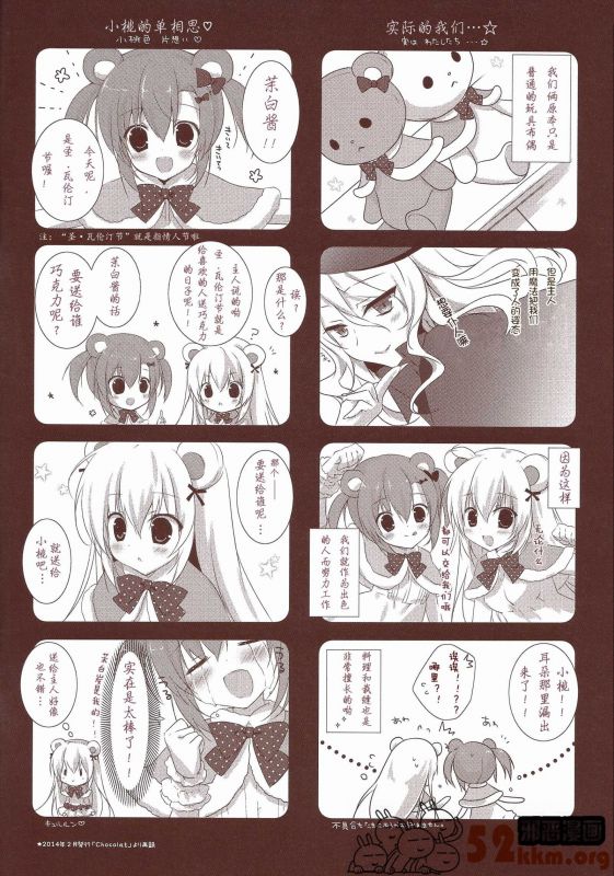 无翼乌漫画全集彩电车
