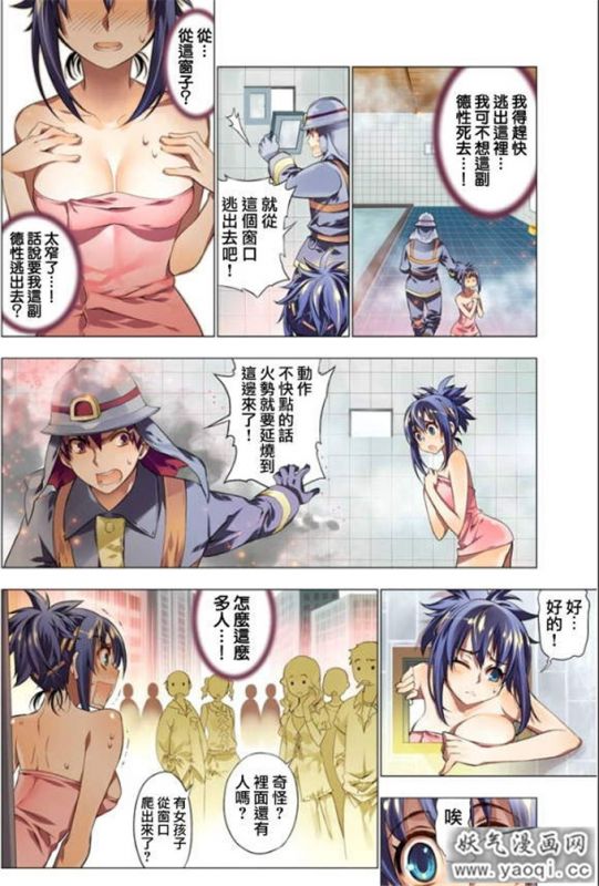无翼鸟邪恶漫画少女在澡堂冲凉