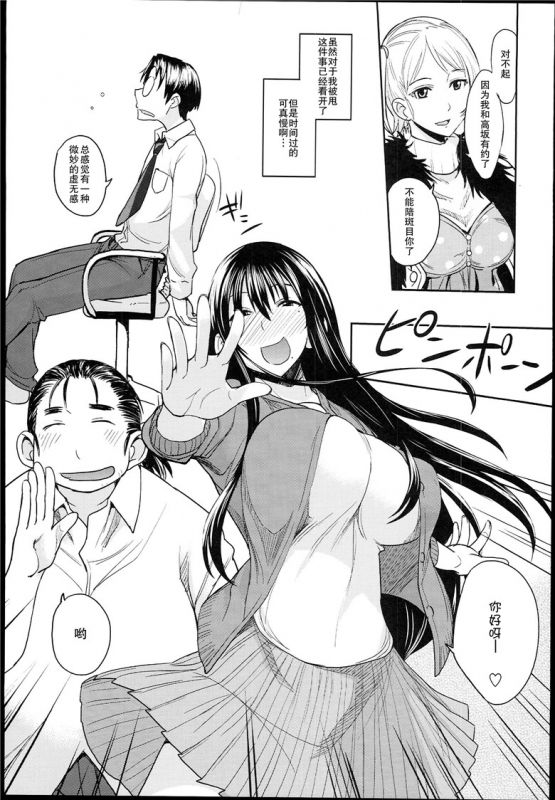 现视研二代目本子