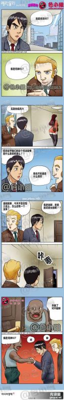 色小组:错误期待