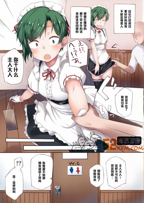 无翼鸟邪恶少女漫画全集之四季映姬的女仆工作
