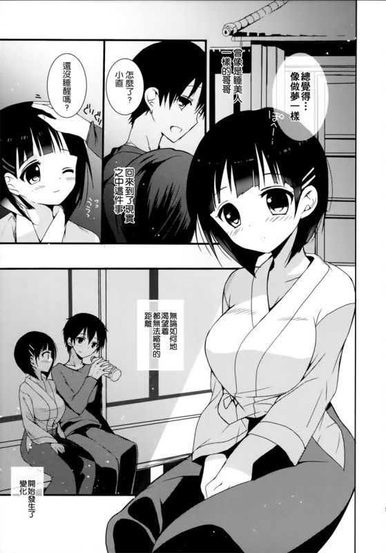 无翼鸟黑白少女马桶