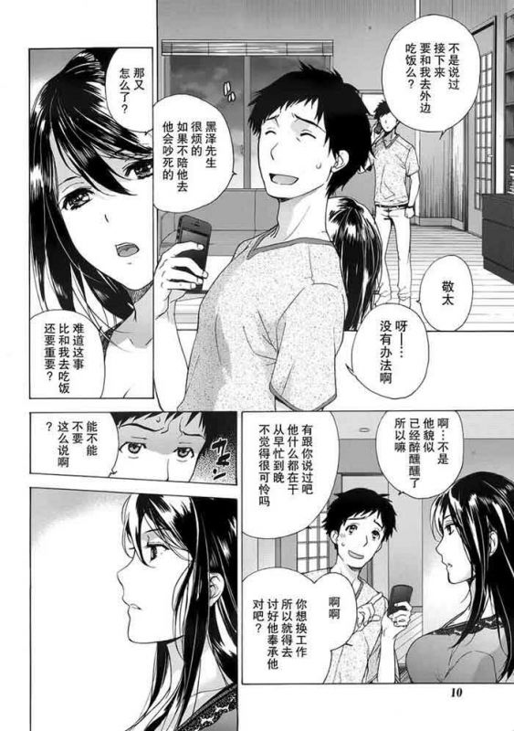 无翼乌工口全彩蕾姆