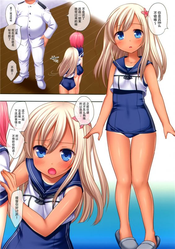 无翼乌邪恶之军舰女儿凌辱